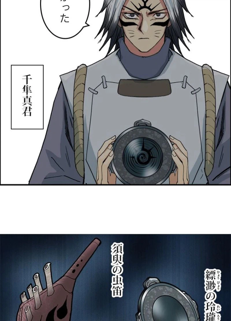 ページ 24 — 第196話