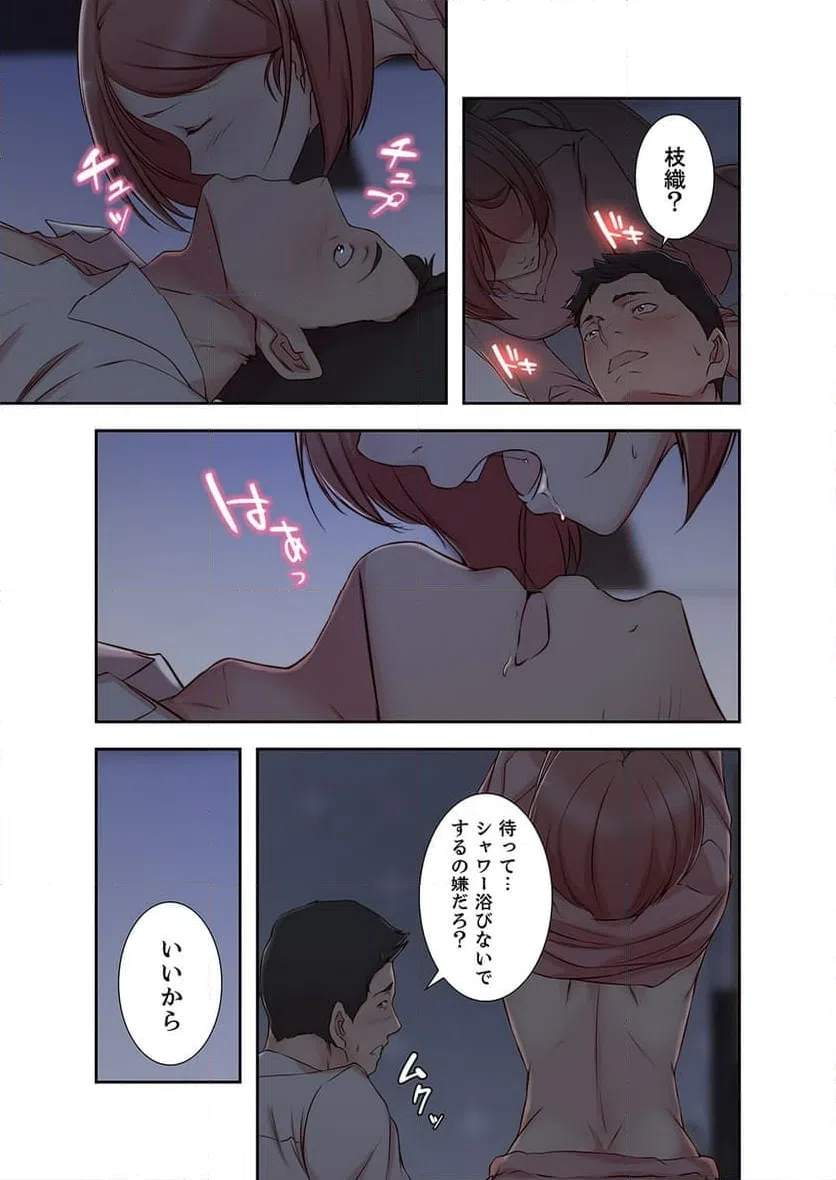 ページ 26 — 第3話