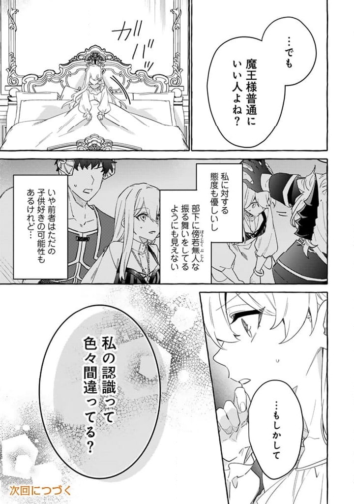 ページ 13 — 第10.2話