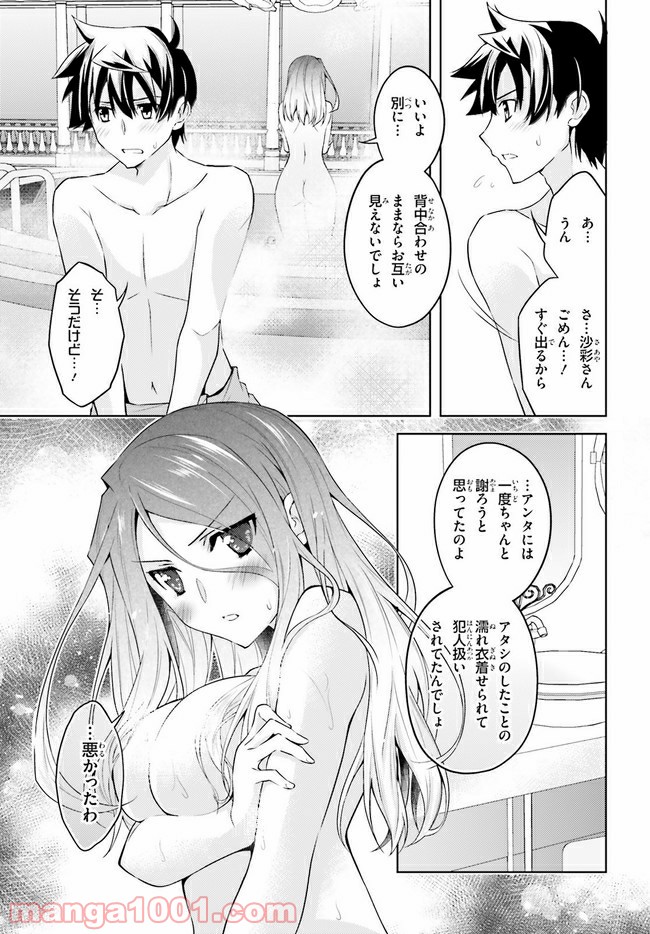 ページ 25 — 第12話