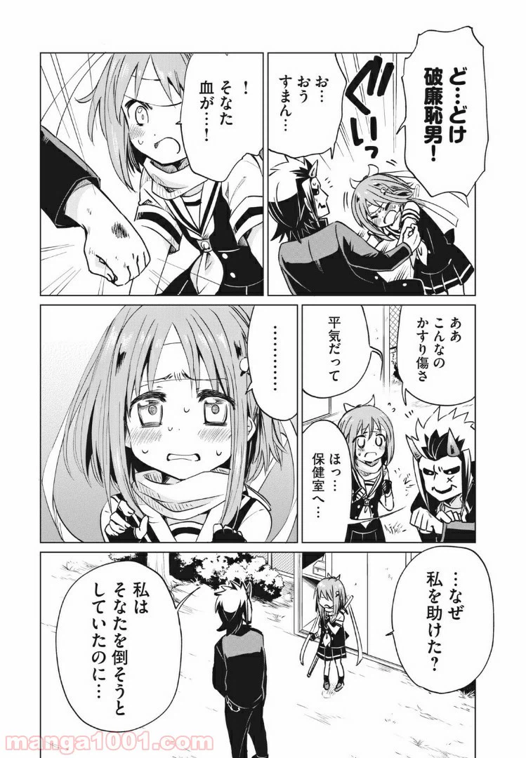 ページ 17 — 第14話
