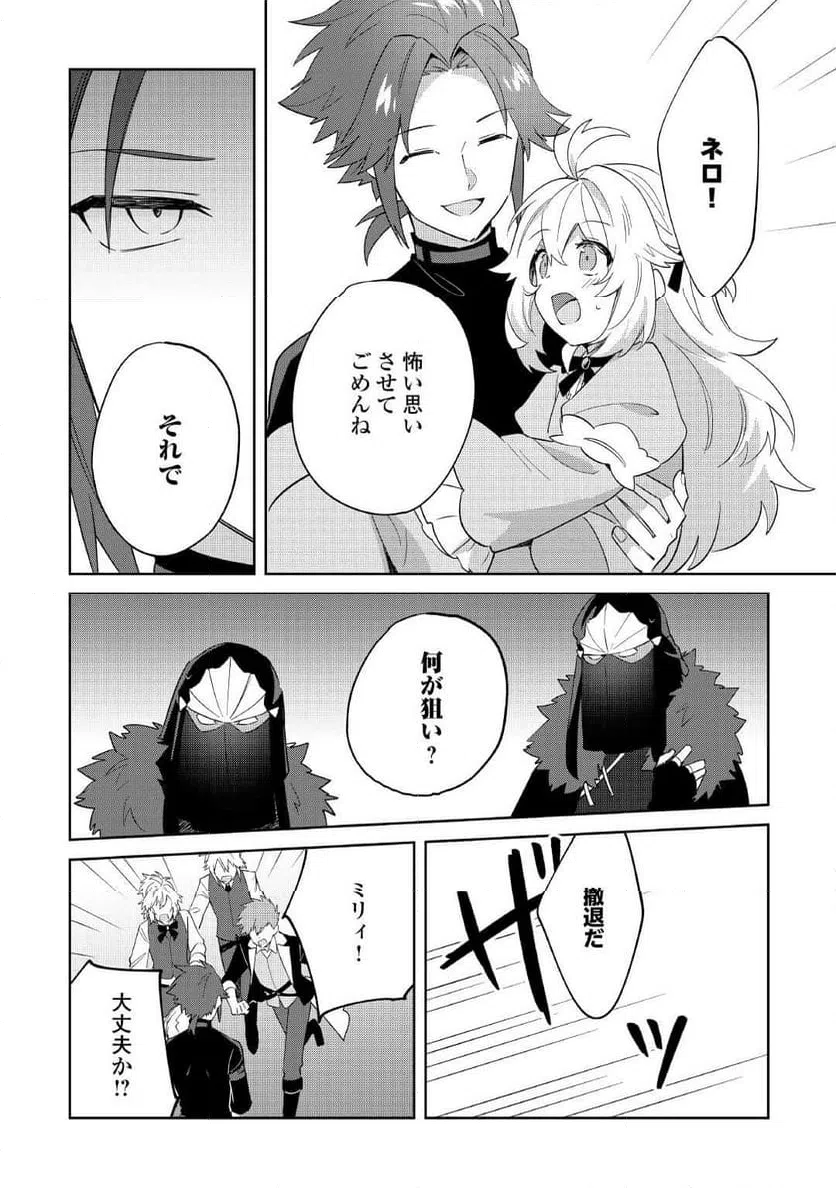 ページ 8 — 第15話
