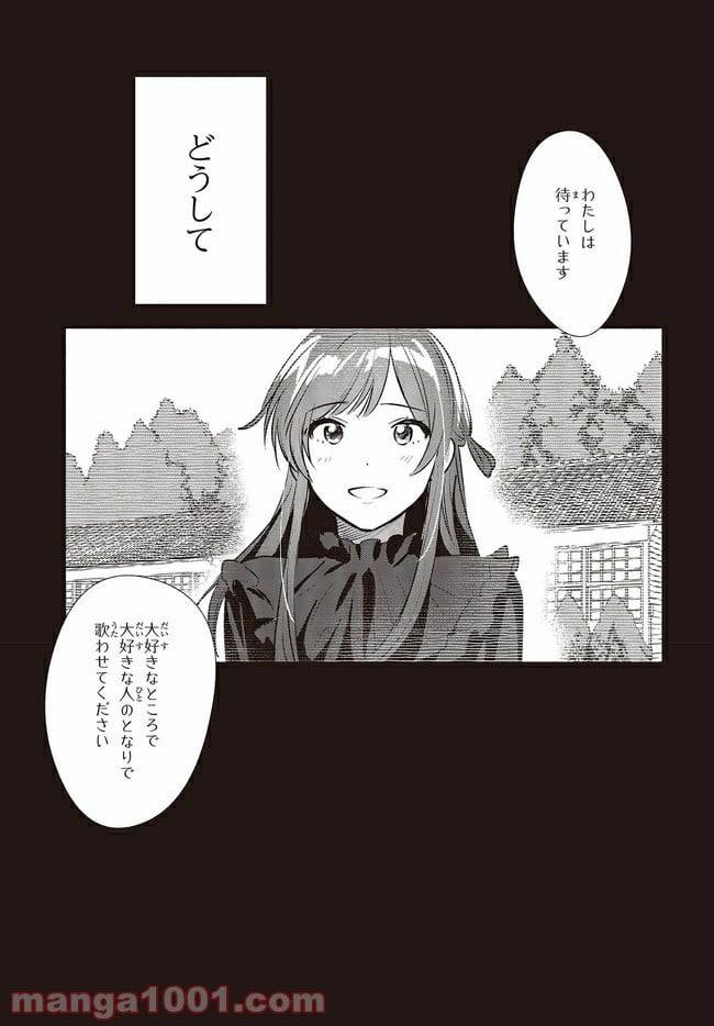 ページ 27 — 第9話
