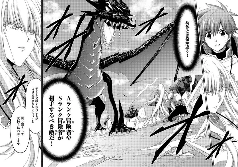 ページ 16 — 第3.2話