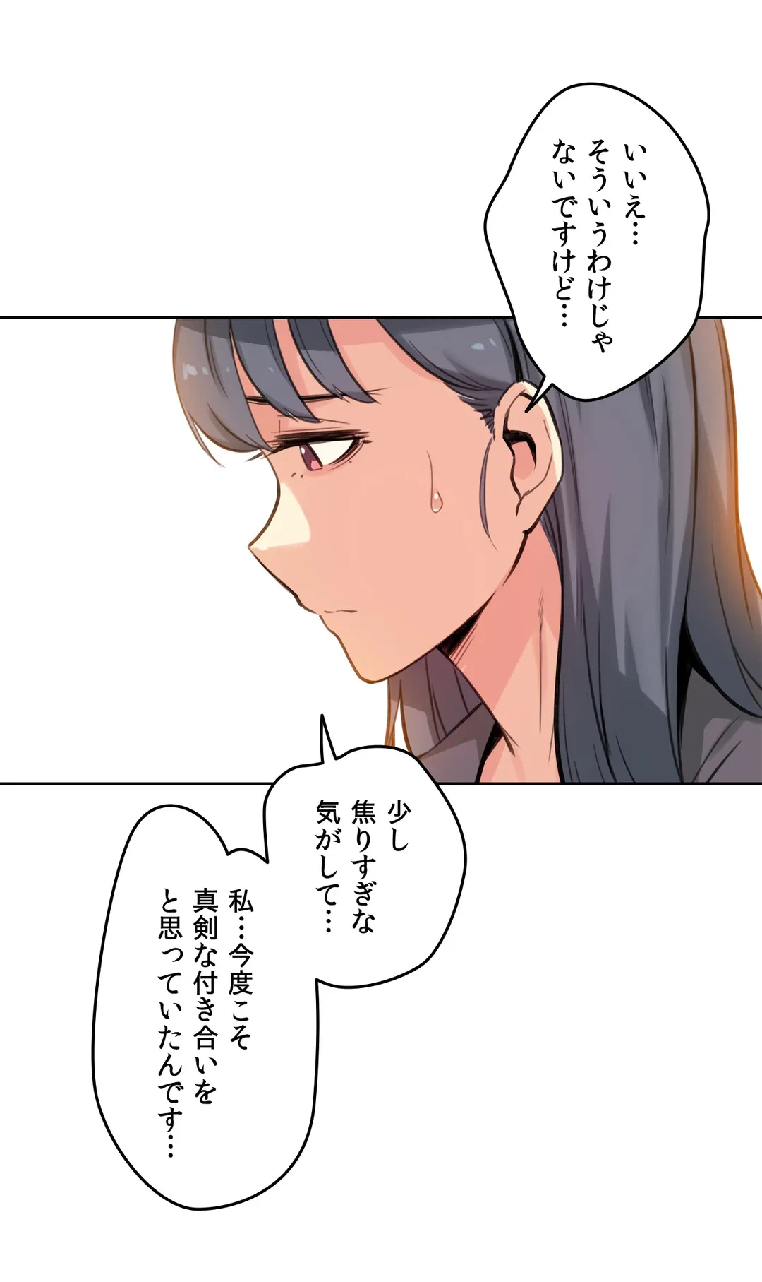 ページ 16 — 第16話