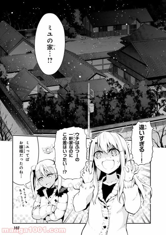 ページ 7 — 第28話