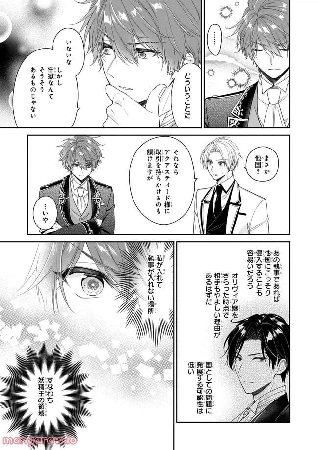 ページ 9 — 第43.2話