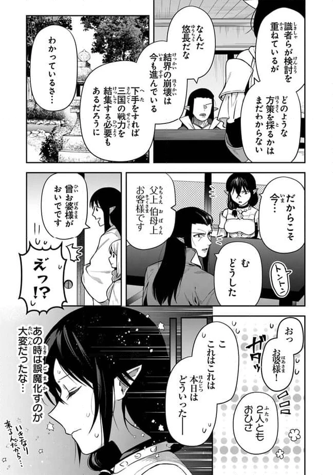 ページ 17 — 第30話