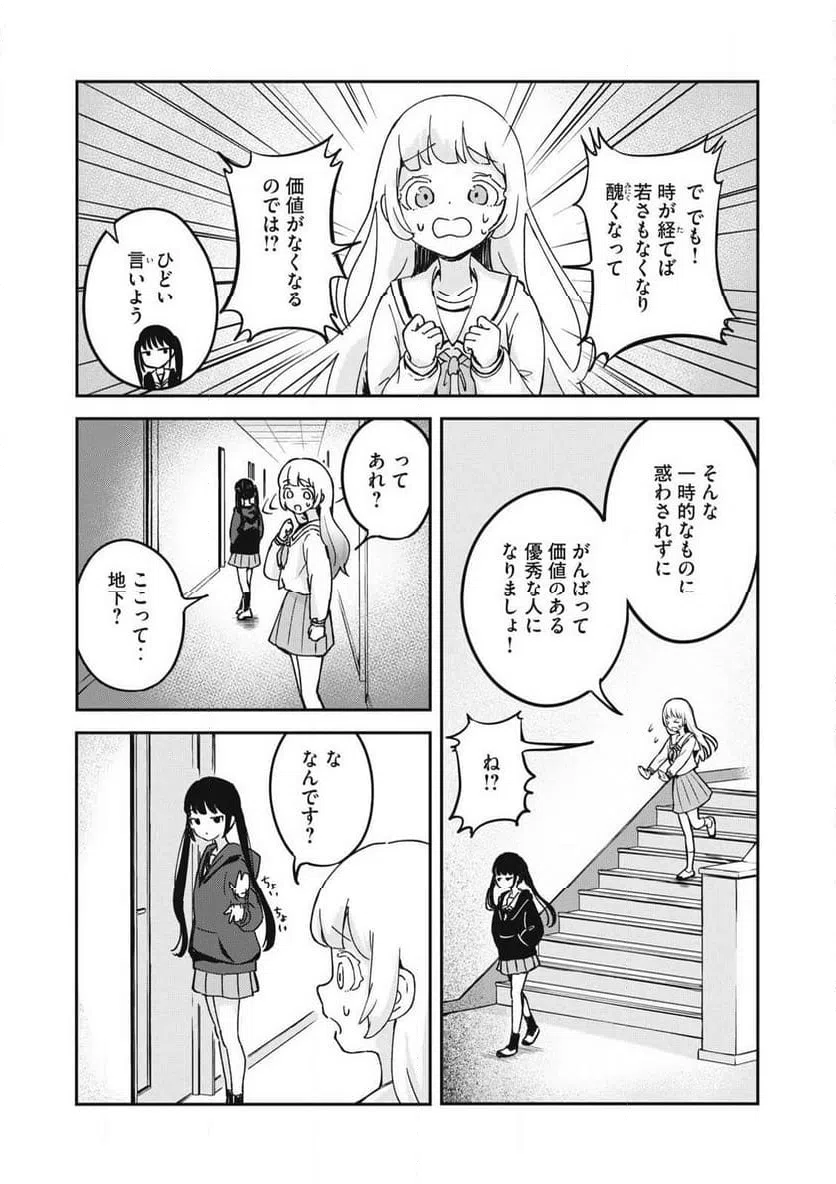 ページ 21 — 第1話