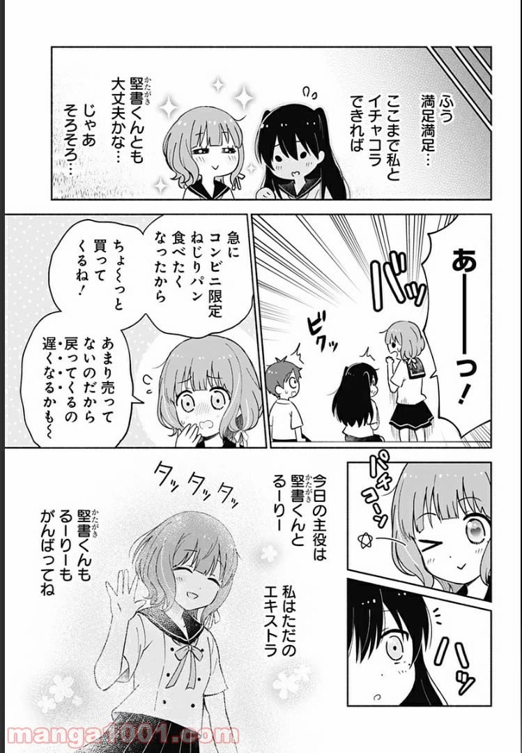 ページ 11 — 第12話