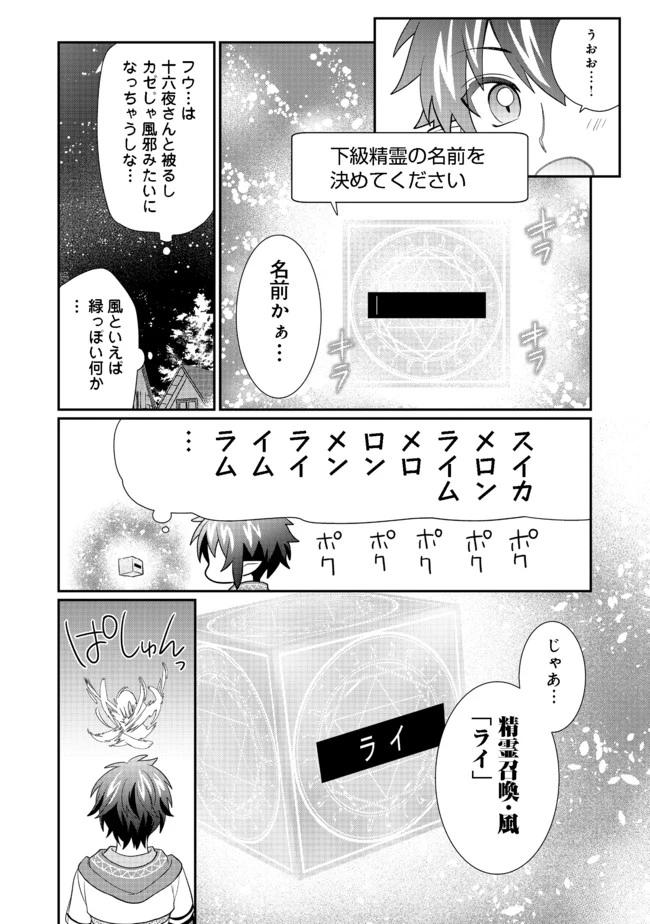 ページ 26 — 第6話