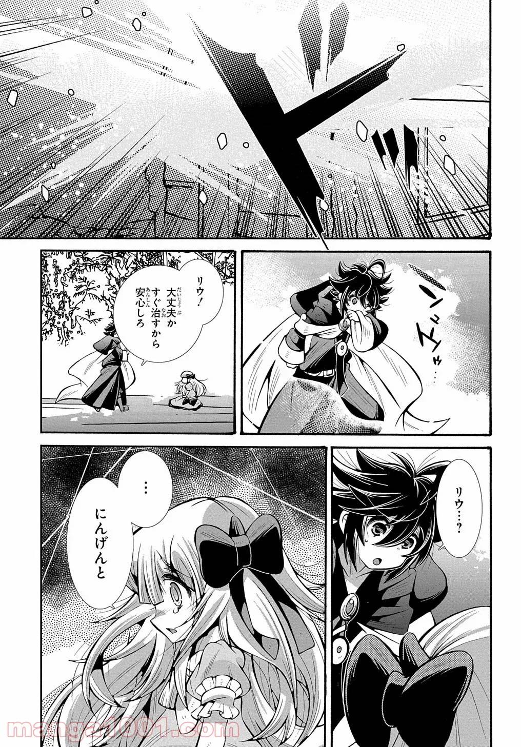 ページ 23 — 第10話