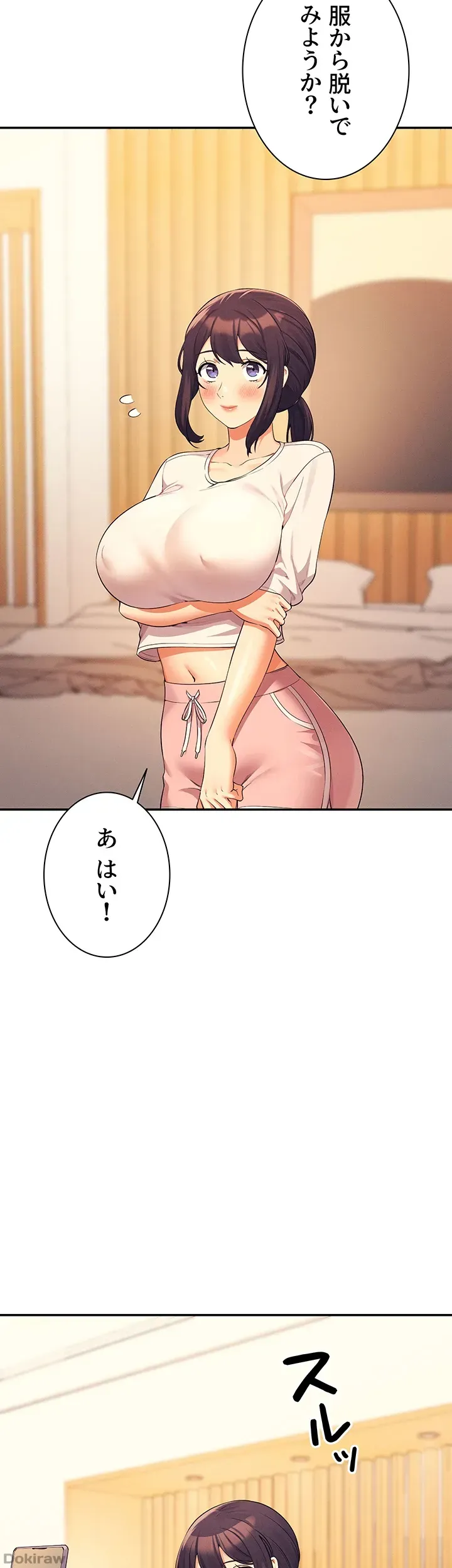 ページ 27 — 第87話