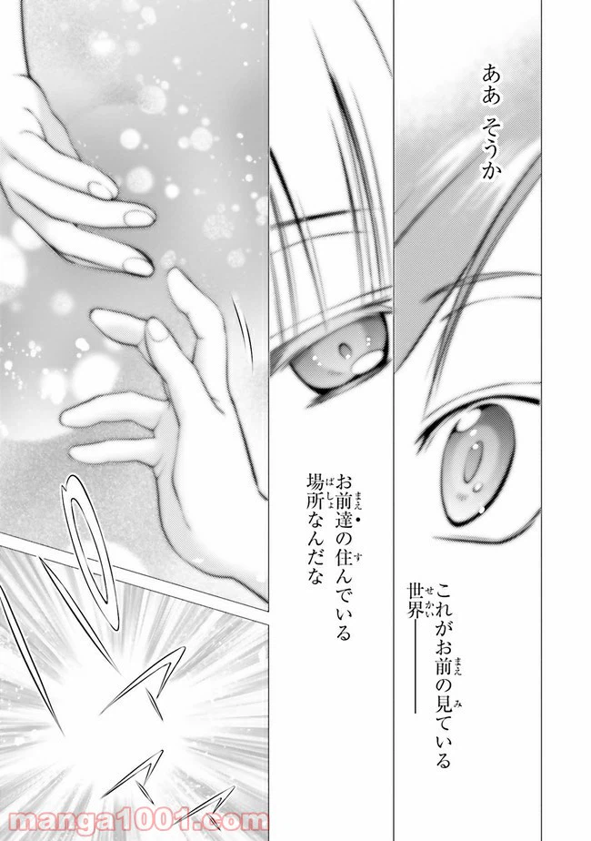 ページ 12 — 第8.2話