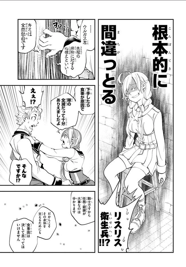 ページ 9 — 第2話