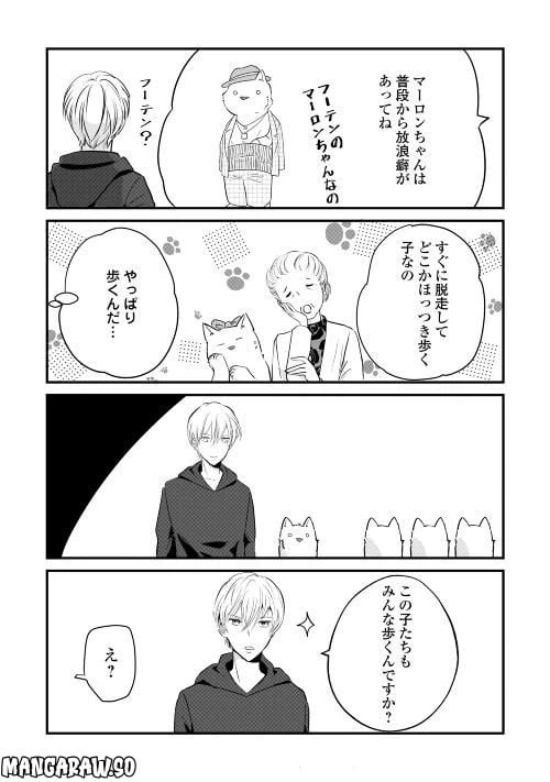 ページ 5 — 第21話