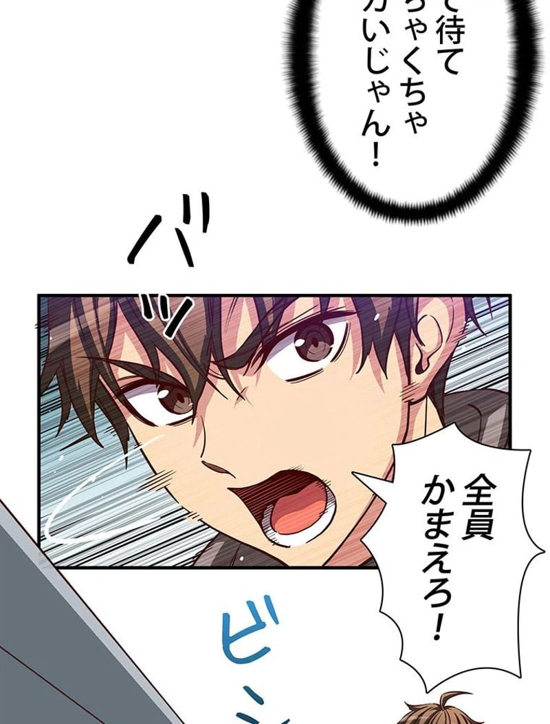 ページ 24 — 第120話