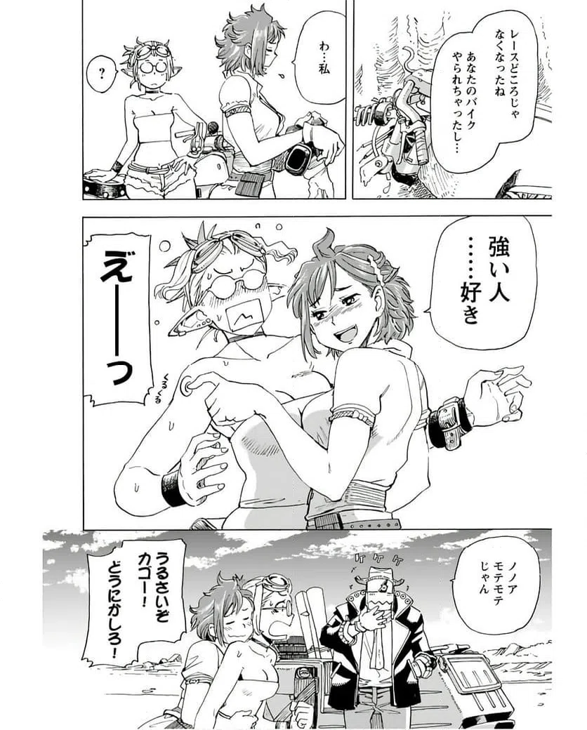 ページ 22 — 第5話