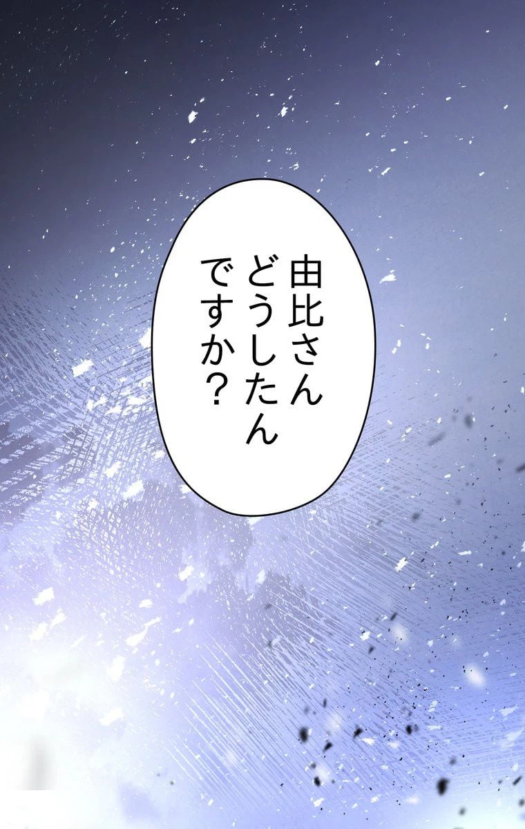 ページ 16 — 第9話