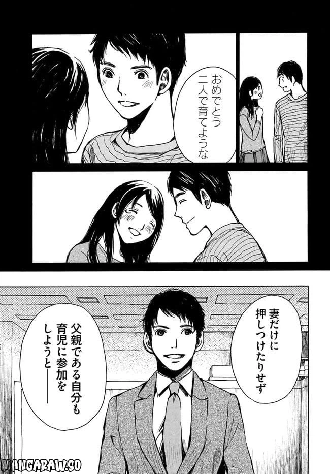 ページ 5 — 第1話