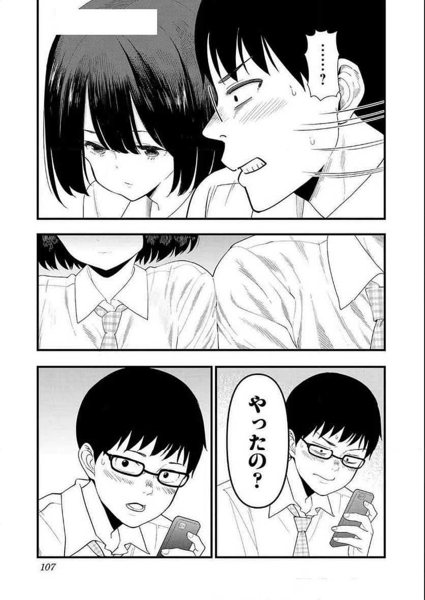 ページ 5 — 第26話