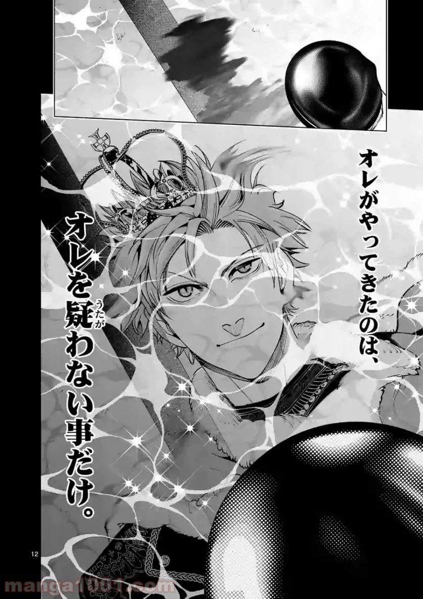 ページ 12 — 第159話