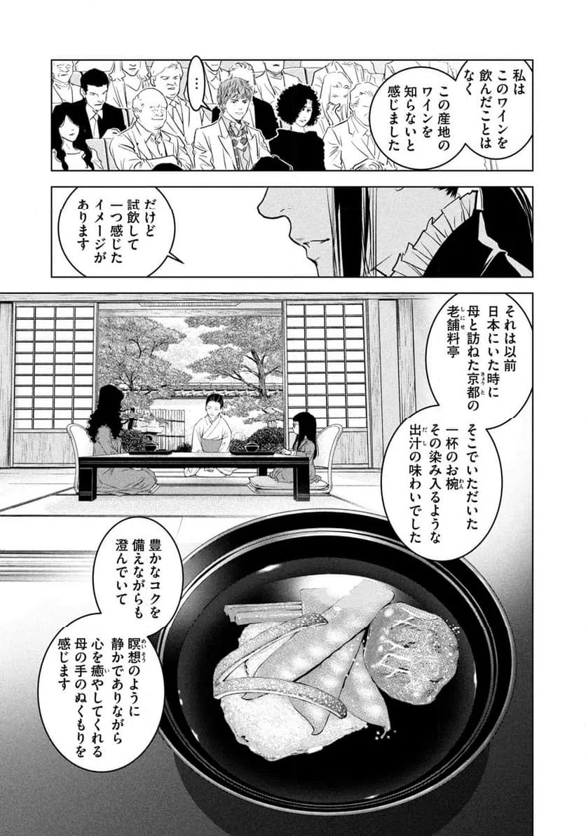 ページ 5 — 第14話