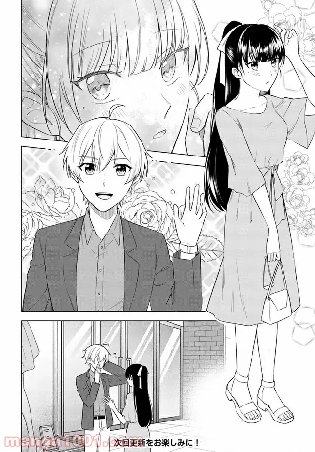 ページ 6 — 第5.1話