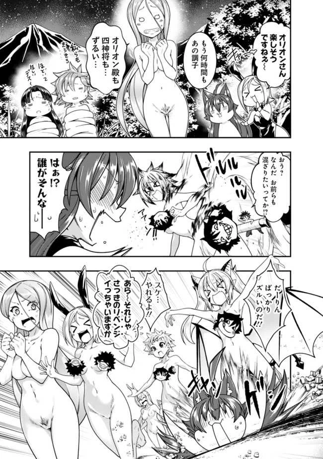 ページ 9 — 第146話