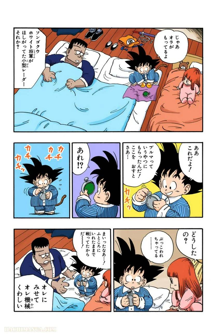 ページ 9 — 第6話