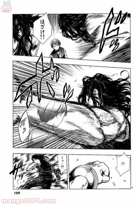 ページ 4 — 第51話