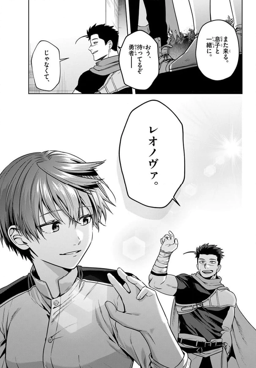 ページ 13 — 第38話