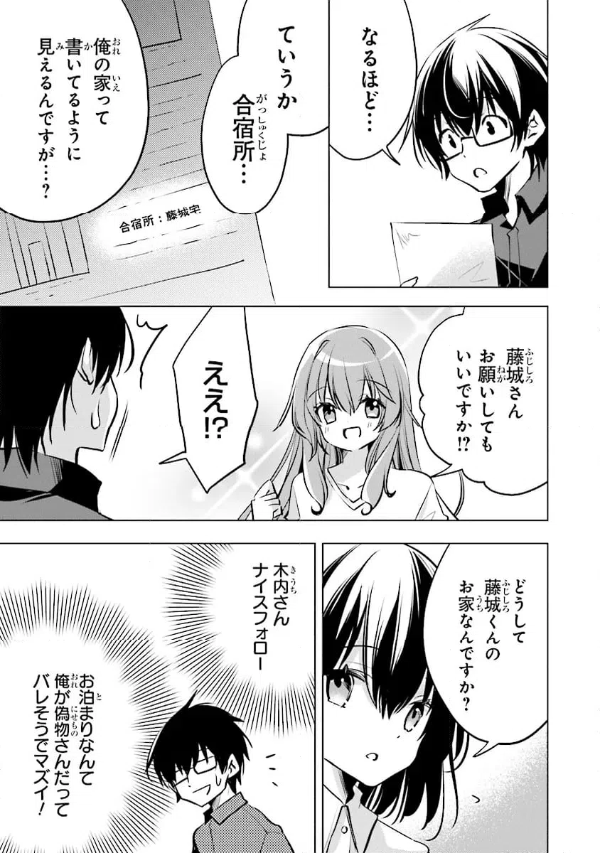 ページ 17 — 第13話