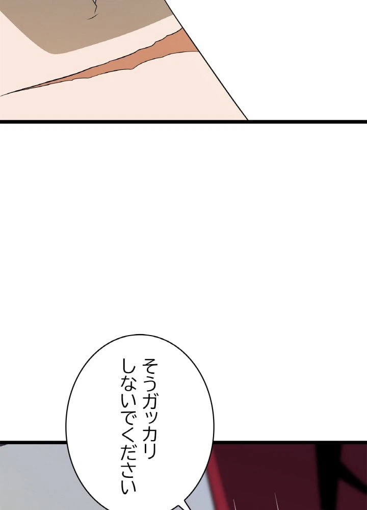 ページ 15 — 第114話