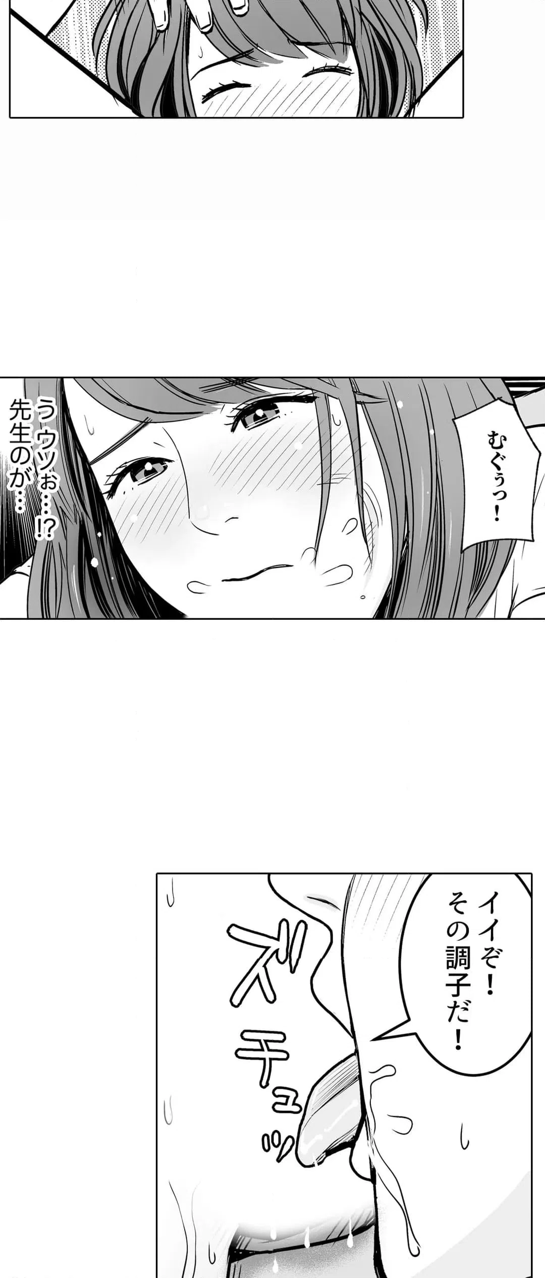 ページ 9 — 第5話