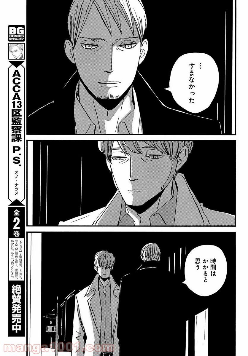 ページ 39 — 第29話
