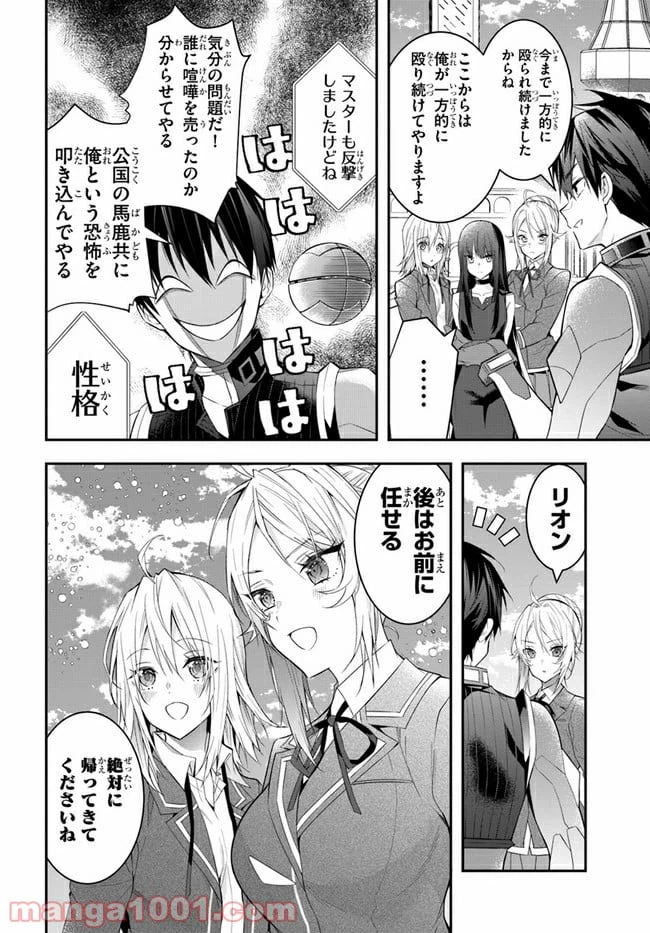 ページ 26 — 第33話