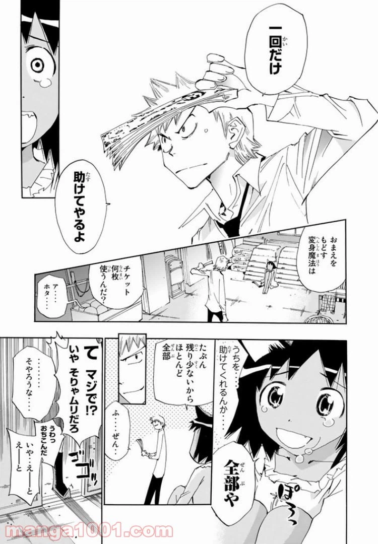 ページ 25 — 第15話