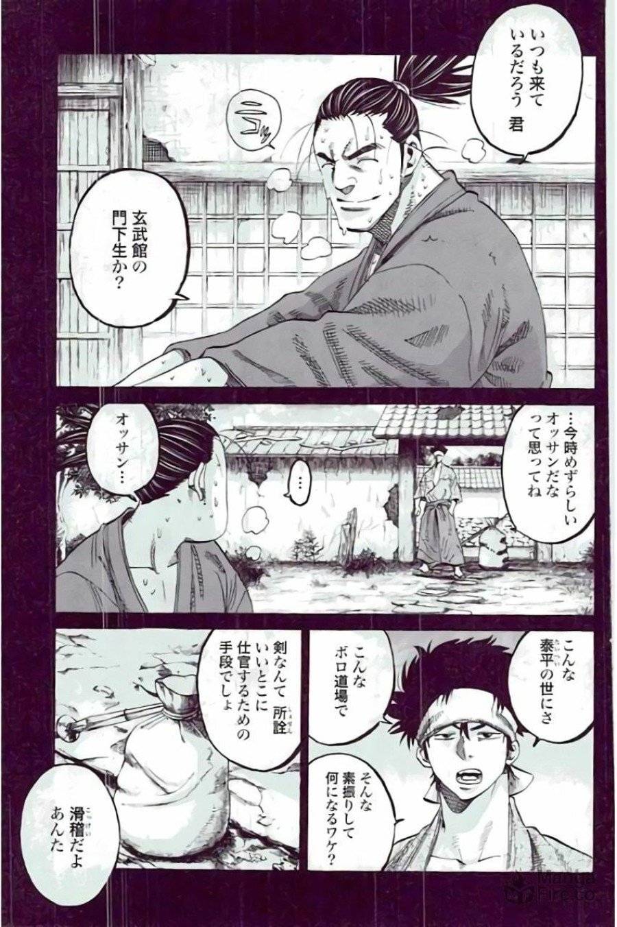 ページ 21 — 第52話