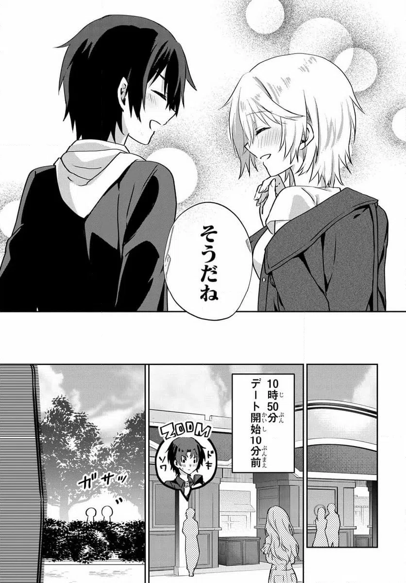 ページ 4 — 第6.2話