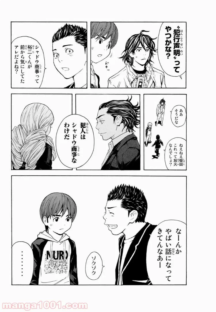 ページ 6 — 第1.4話