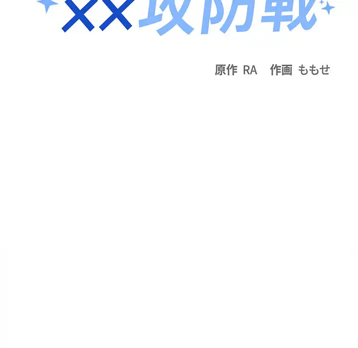 ページ 10 — 第35話