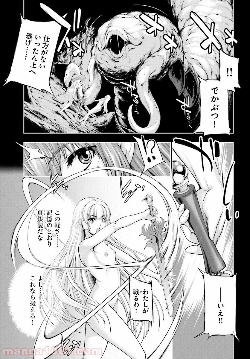ページ 19 — 第5話