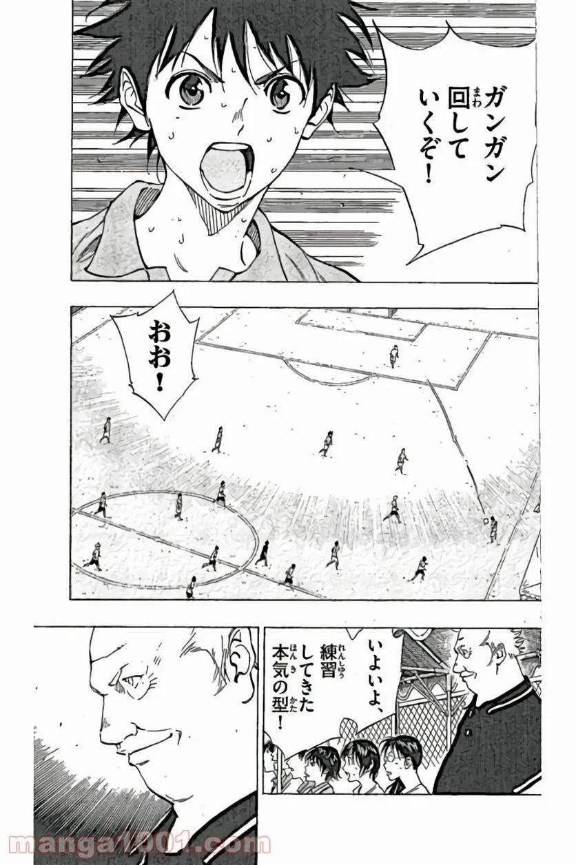 ページ 7 — 第164話