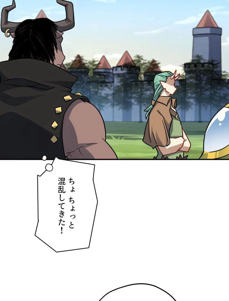 ページ 28 — 第127話