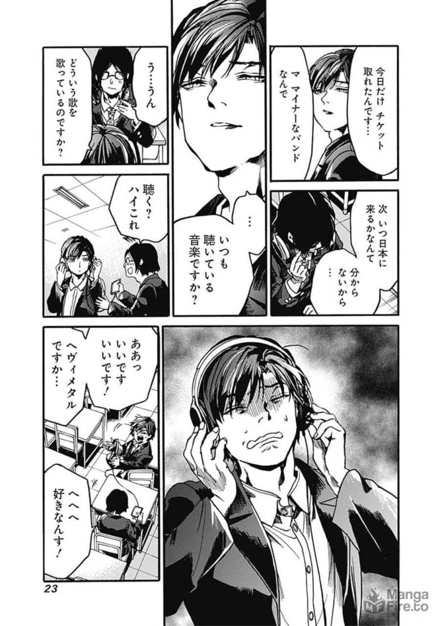 ページ 21 — 第31話