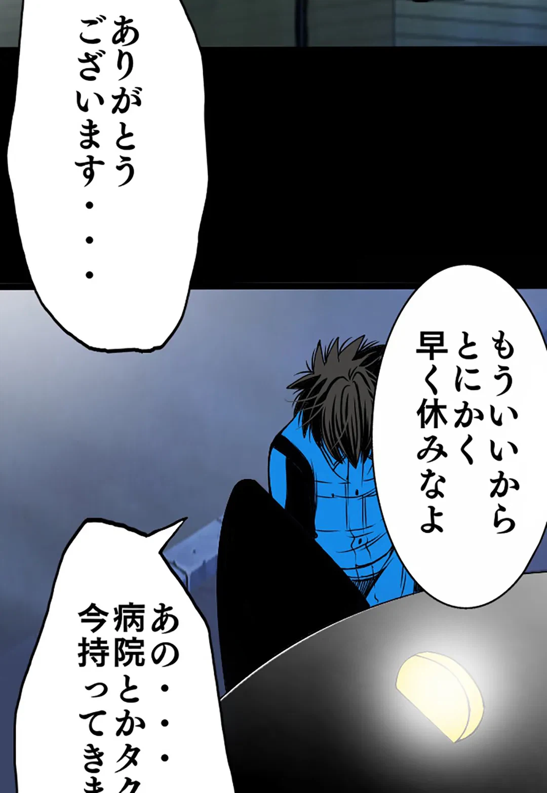 ページ 13 — 第13話