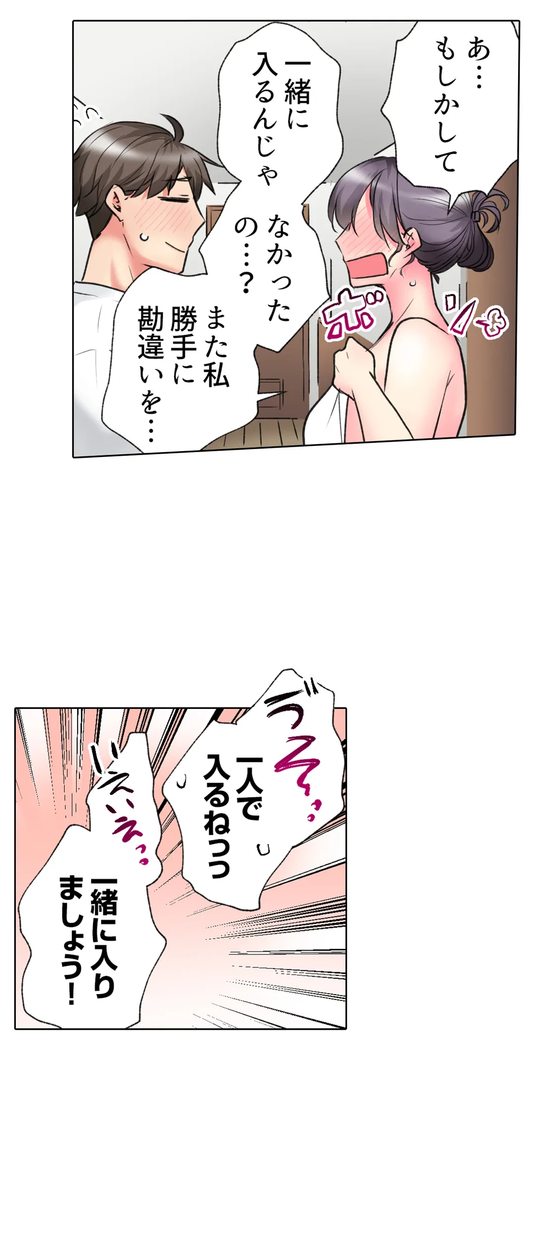 ページ 16 — 第46話