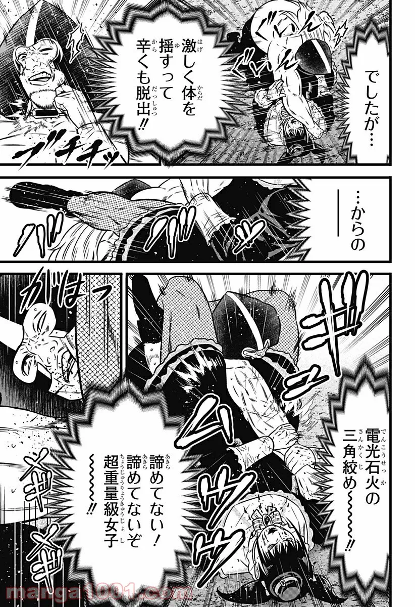 ページ 11 — 第78話