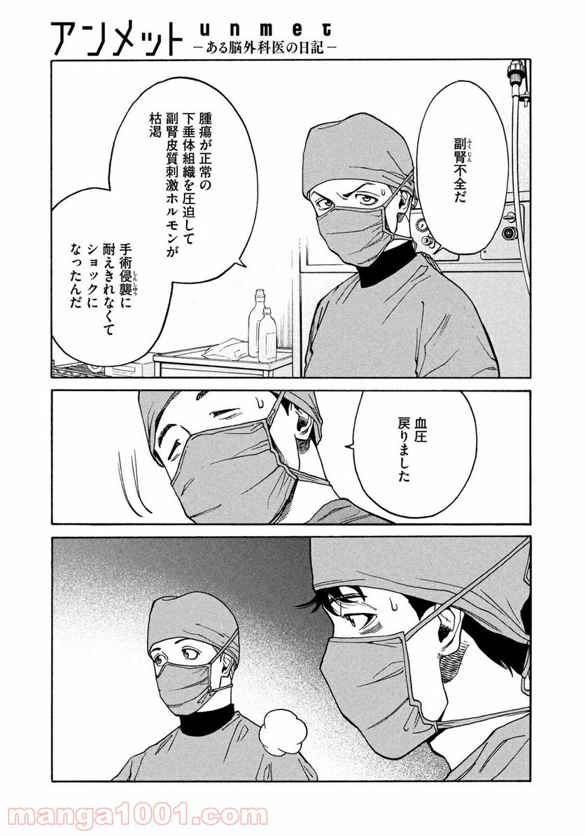 ページ 9 — 第12話